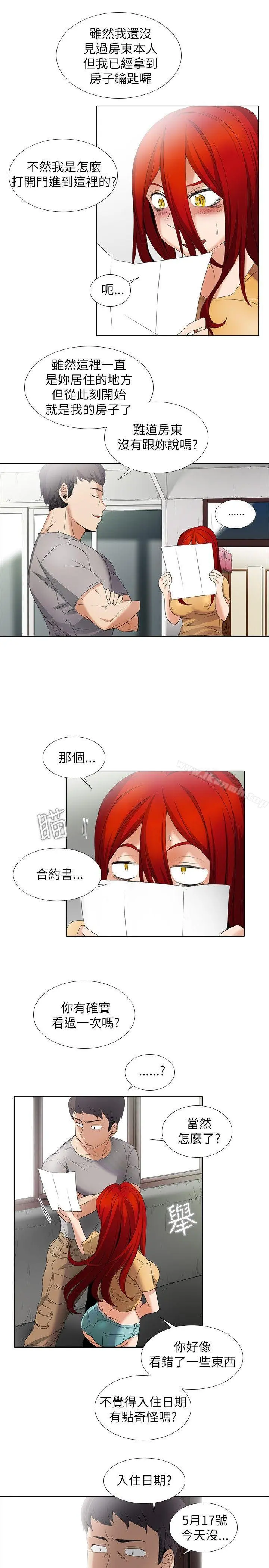 帮人家画嘛 - 第4话 - page 8