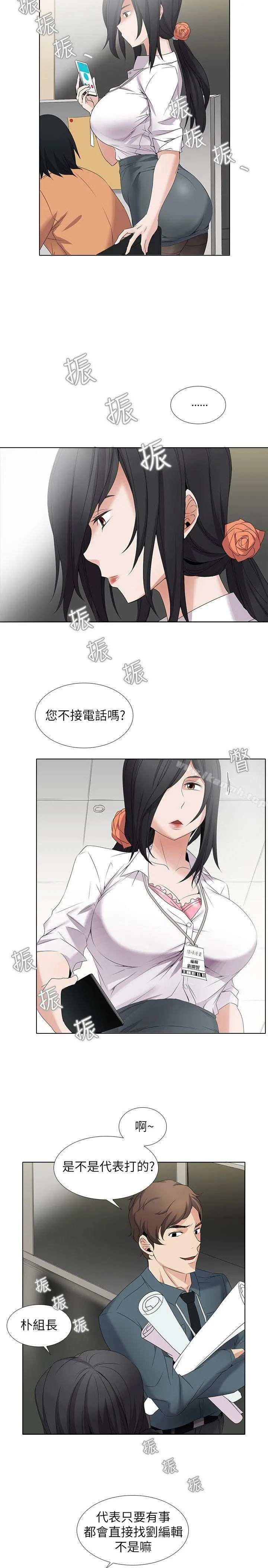 帮人家画嘛 - 第4话 - page 11