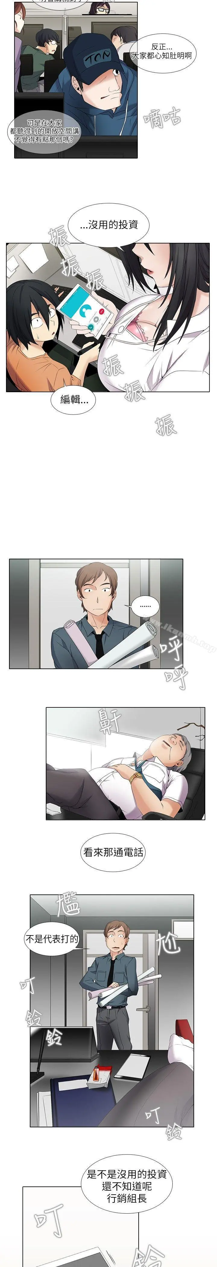 帮人家画嘛 - 第4话 - page 13