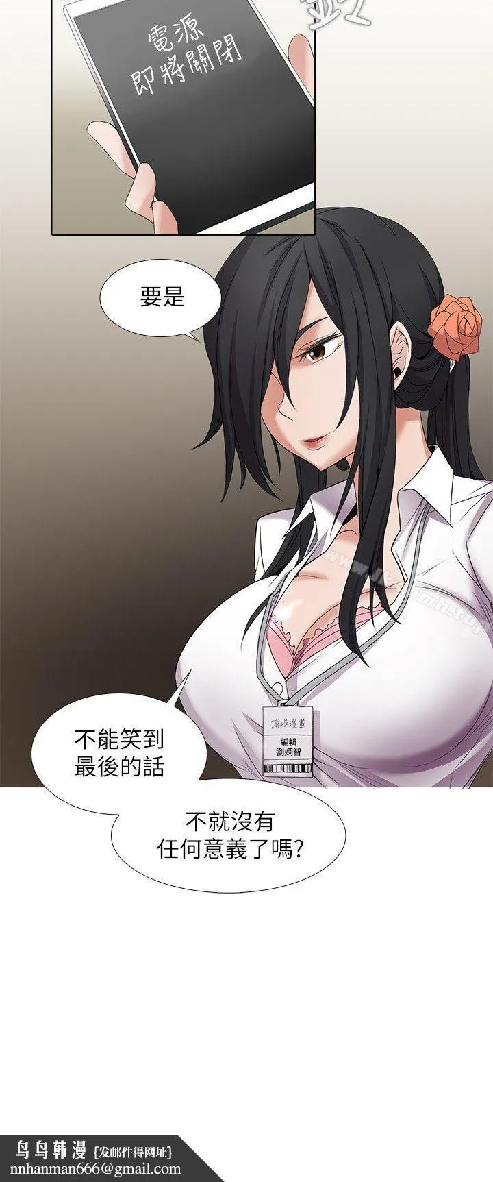 帮人家画嘛 - 第4话 - page 14