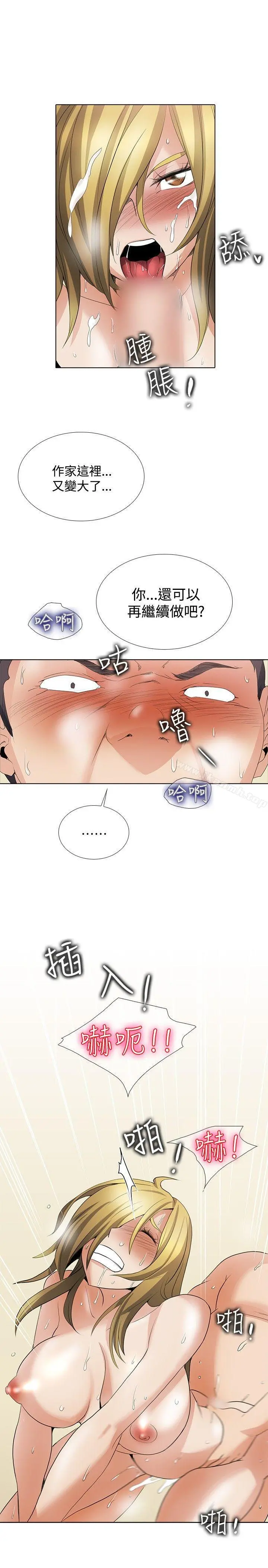 帮人家画嘛 - 回忆篇4 - page 7