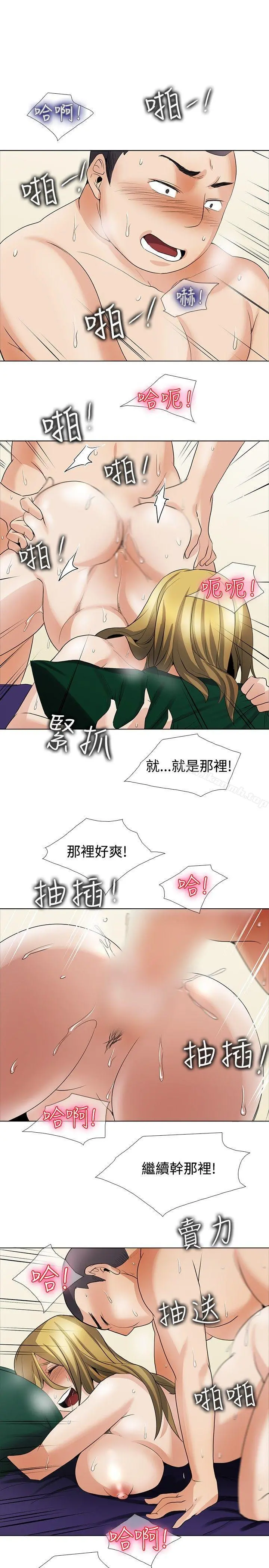 帮人家画嘛 - 回忆篇4 - page 8
