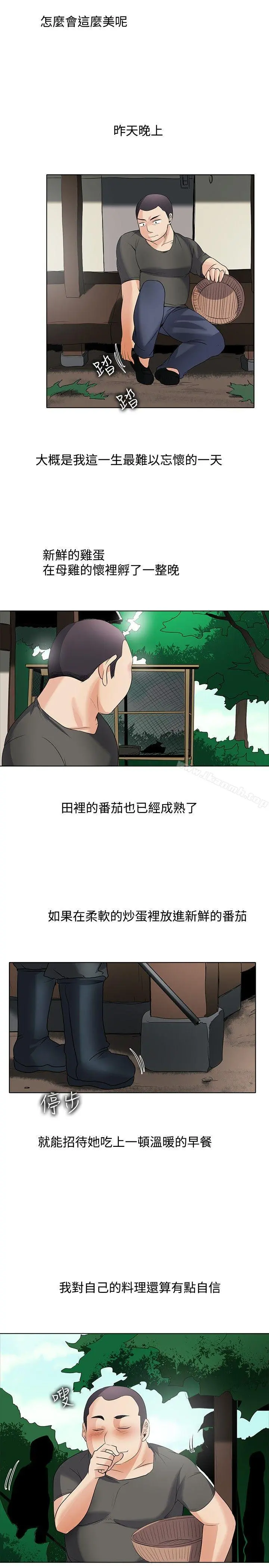 帮人家画嘛 - 回忆篇4 - page 22