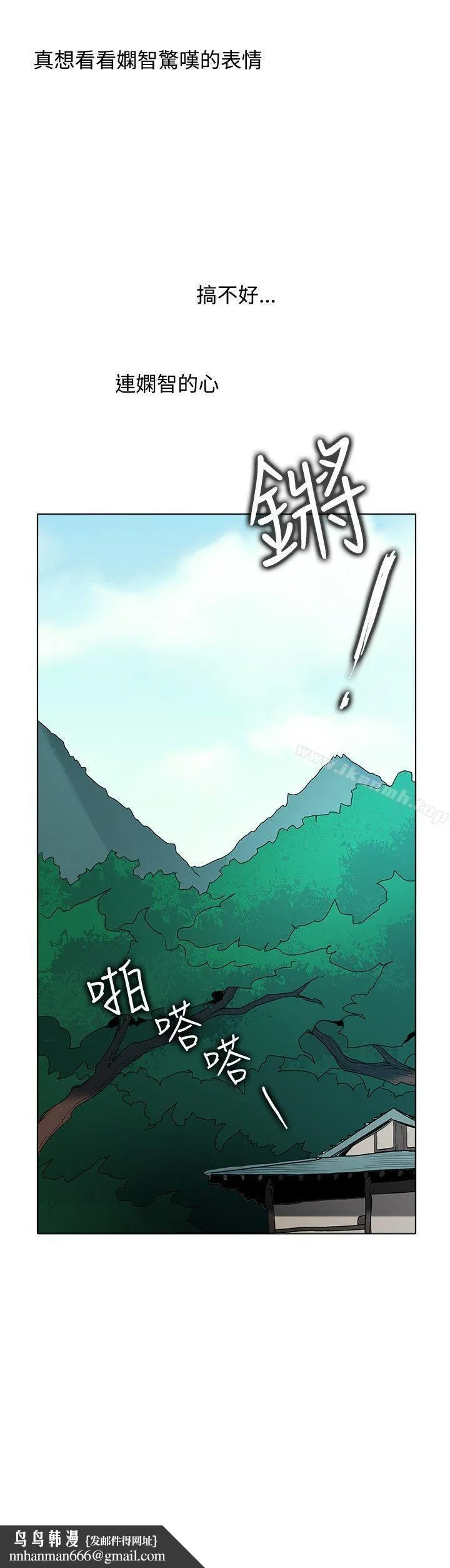 帮人家画嘛 - 回忆篇4 - page 23