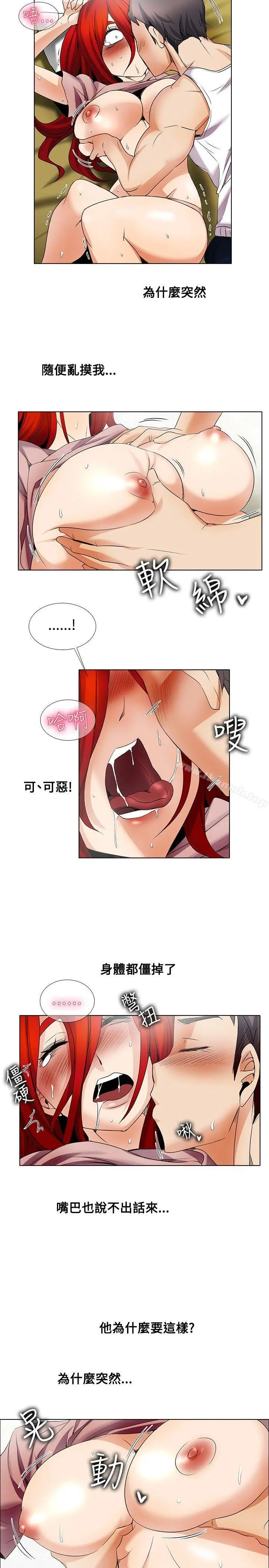 帮人家画嘛 - 第21话 - page 4