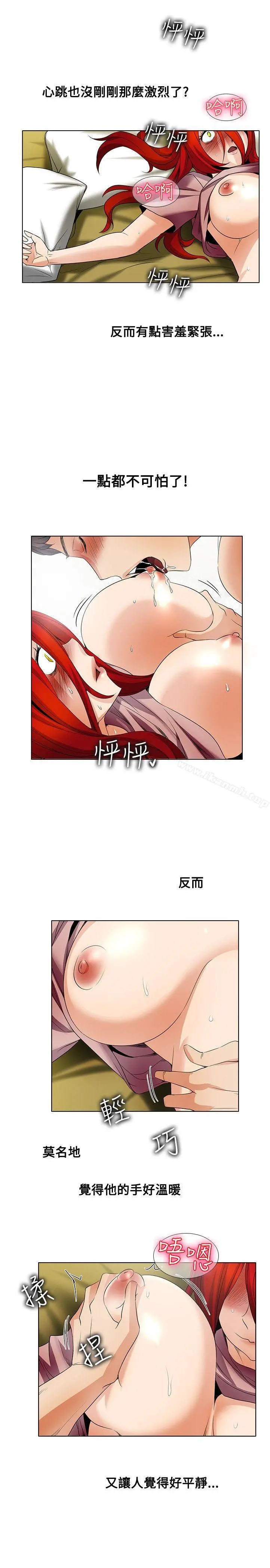帮人家画嘛 - 第21话 - page 8
