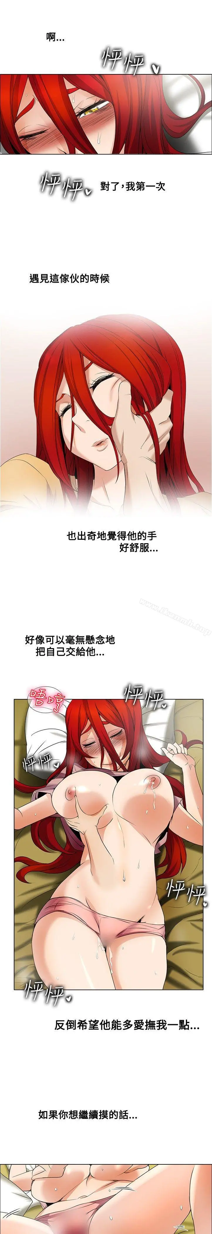 帮人家画嘛 - 第21话 - page 9