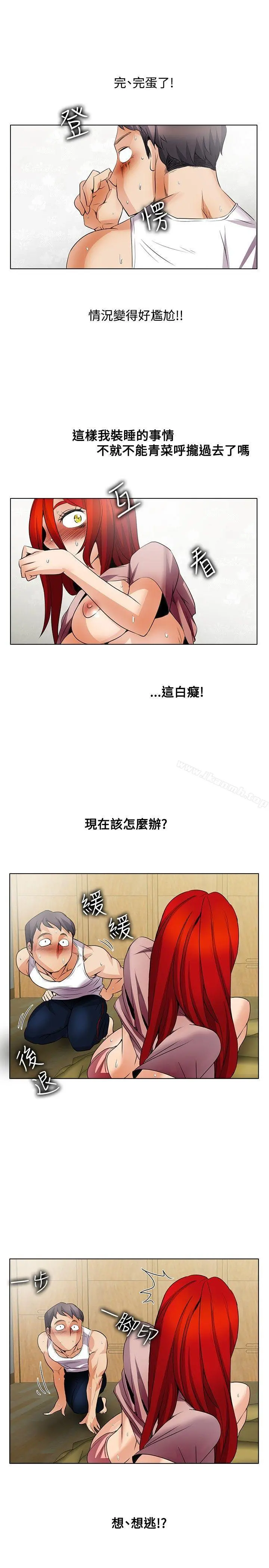 帮人家画嘛 - 第21话 - page 15