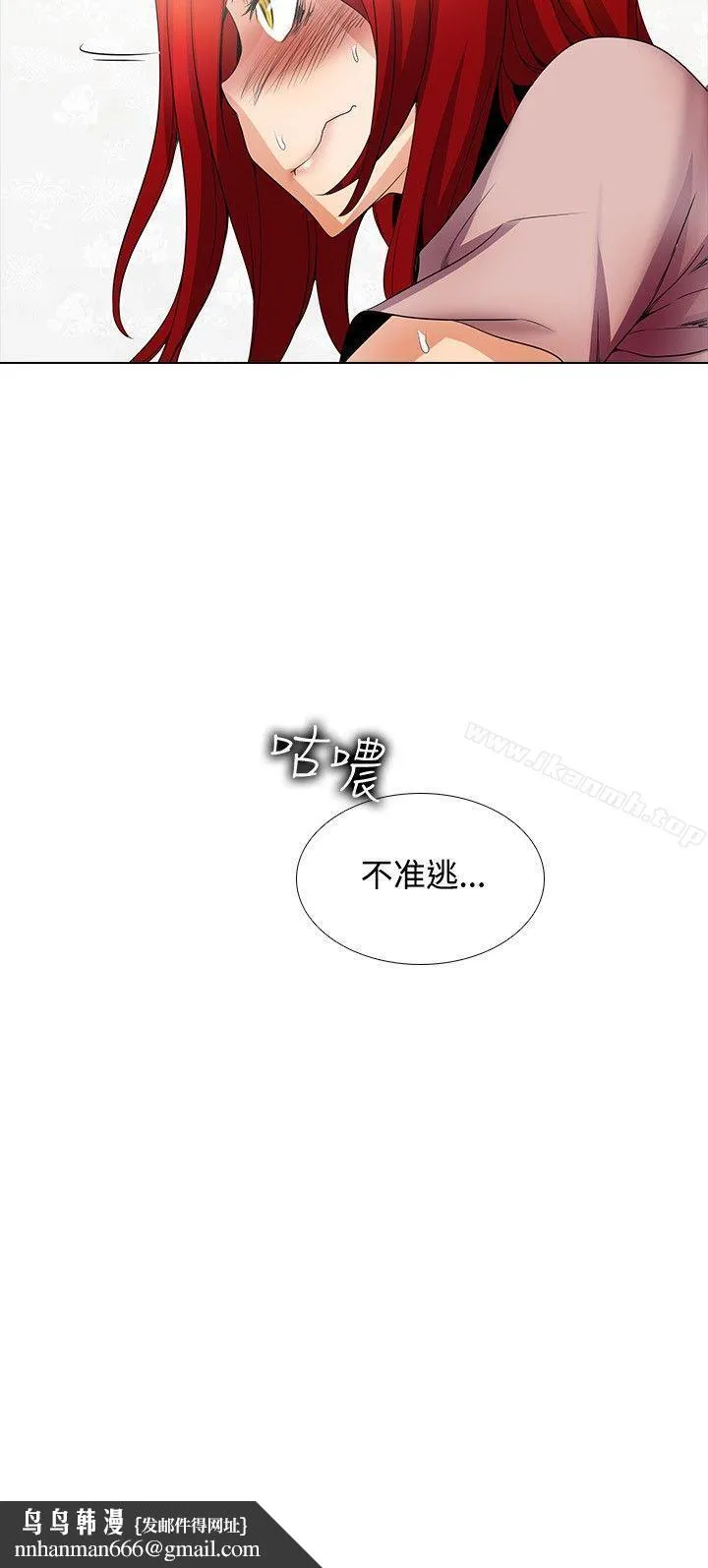 帮人家画嘛 - 第21话 - page 17