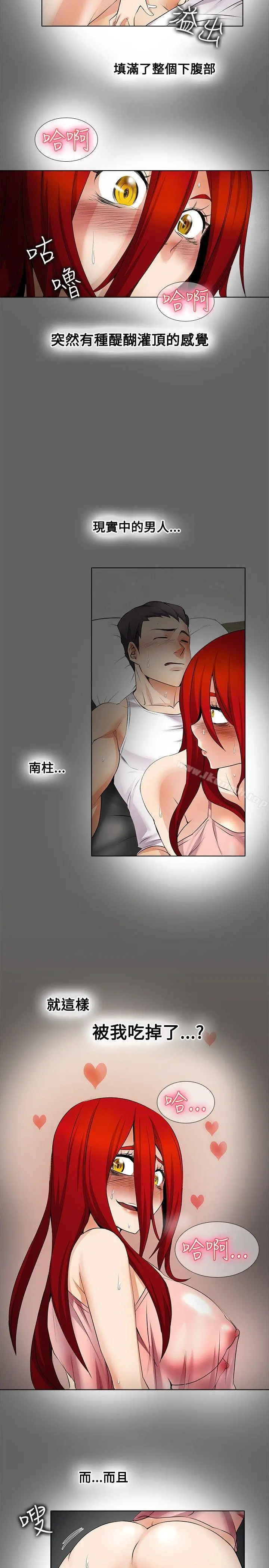 帮人家画嘛 - 第18话 - page 5