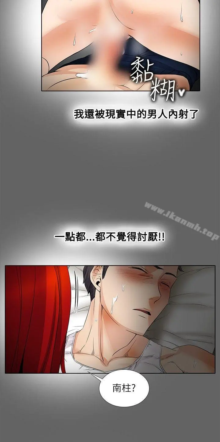 帮人家画嘛 - 第18话 - page 6
