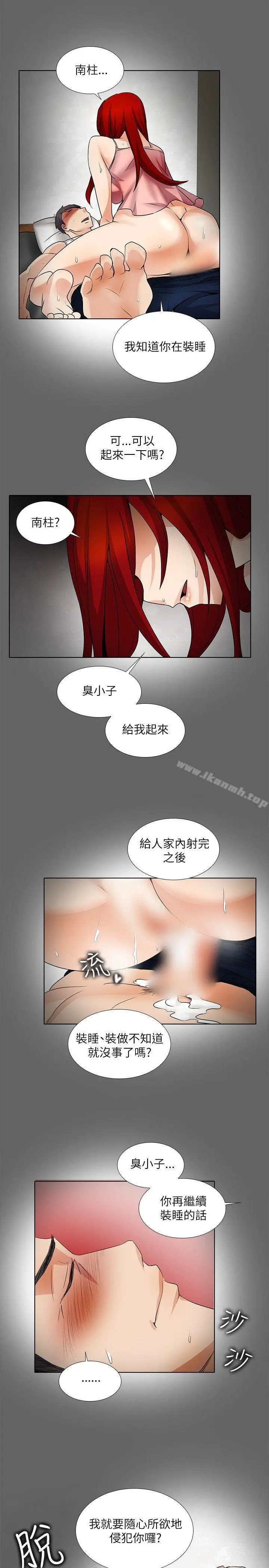 帮人家画嘛 - 第18话 - page 7