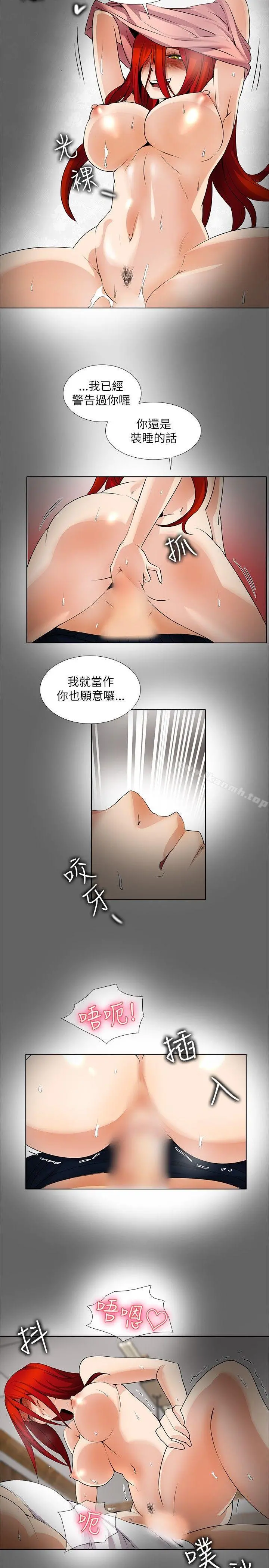 帮人家画嘛 - 第18话 - page 8