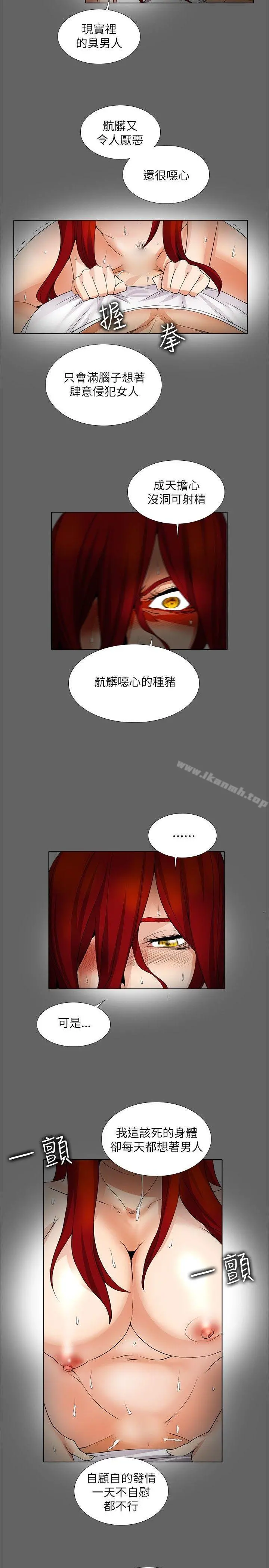 帮人家画嘛 - 第18话 - page 11