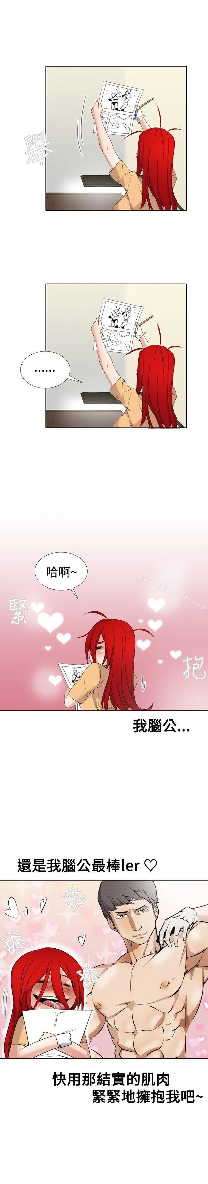 帮人家画嘛 - Preview - page 2