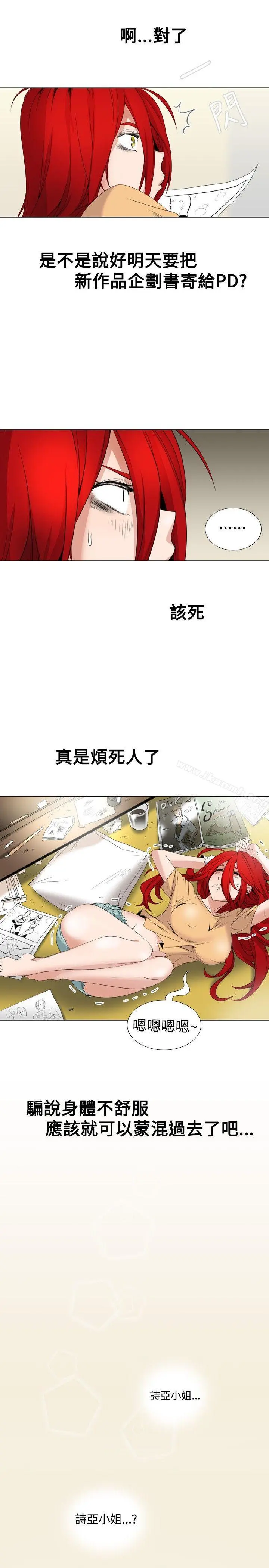 帮人家画嘛 - Preview - page 3