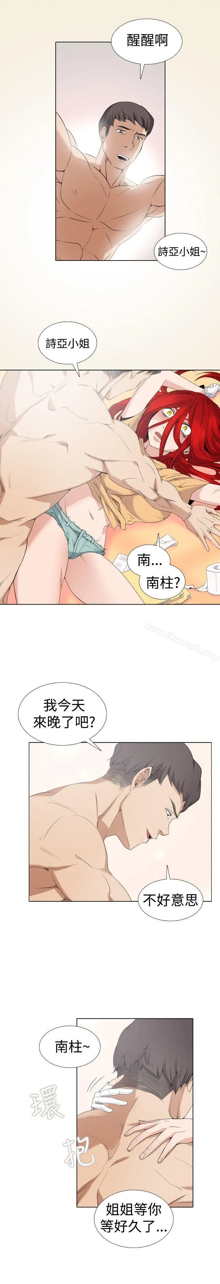 帮人家画嘛 - Preview - page 4