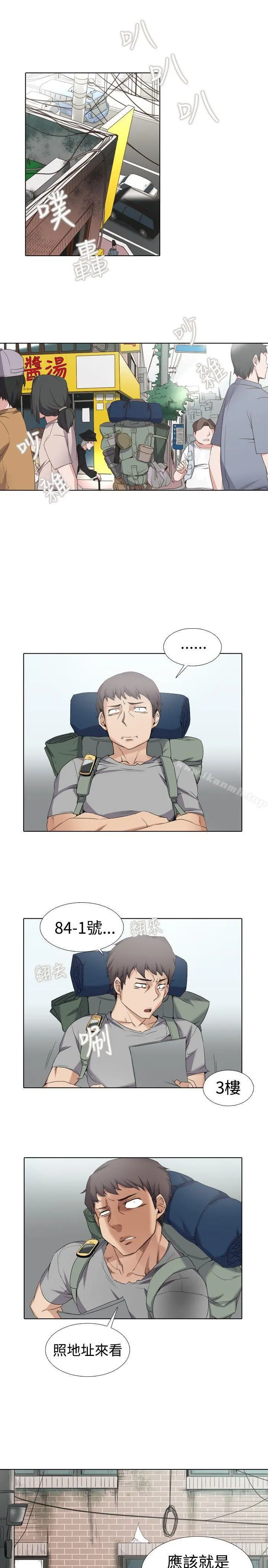 帮人家画嘛 - Preview - page 7