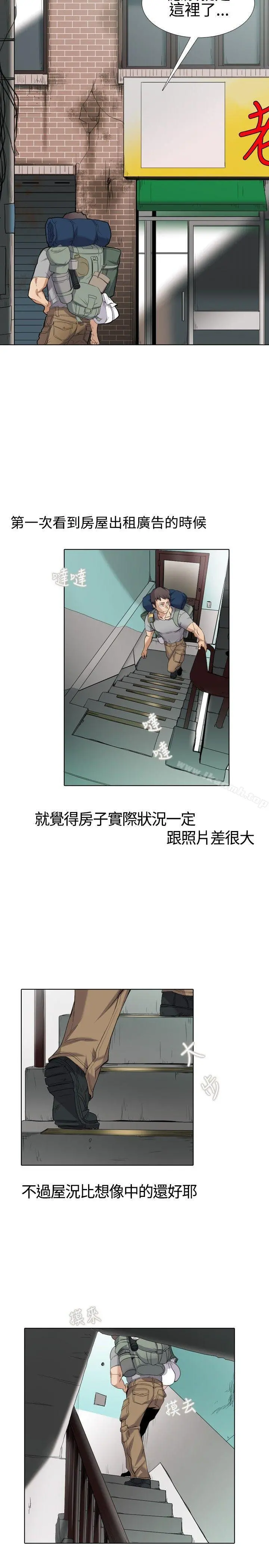 帮人家画嘛 - Preview - page 8