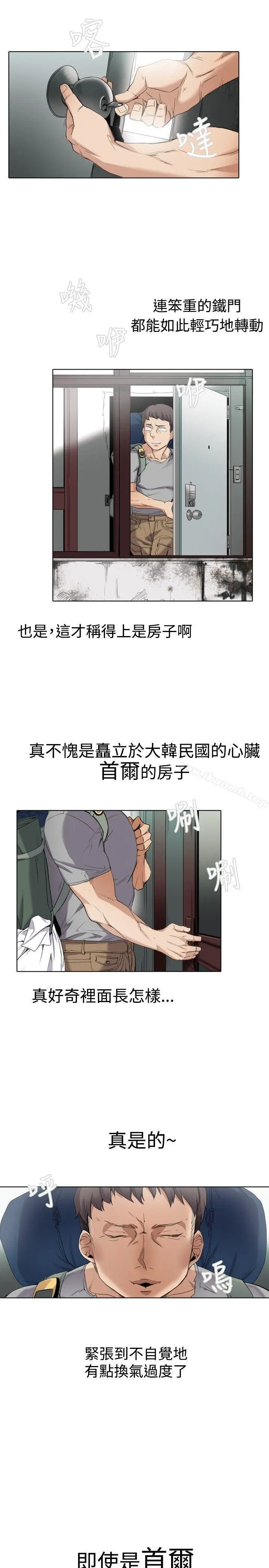 帮人家画嘛 - Preview - page 10