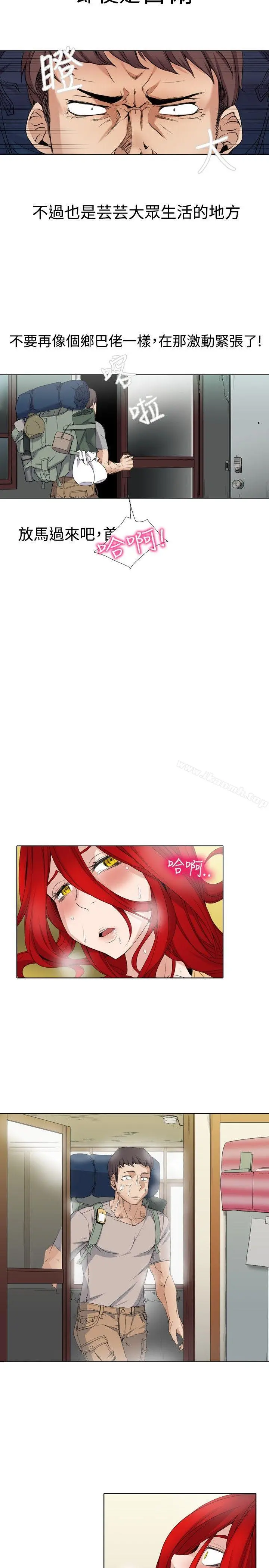 帮人家画嘛 - Preview - page 11