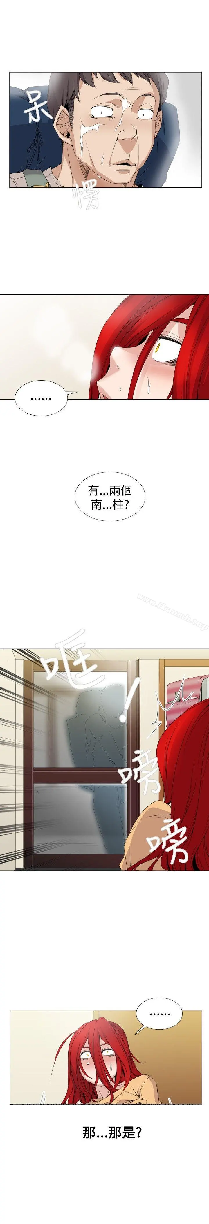 帮人家画嘛 - Preview - page 13