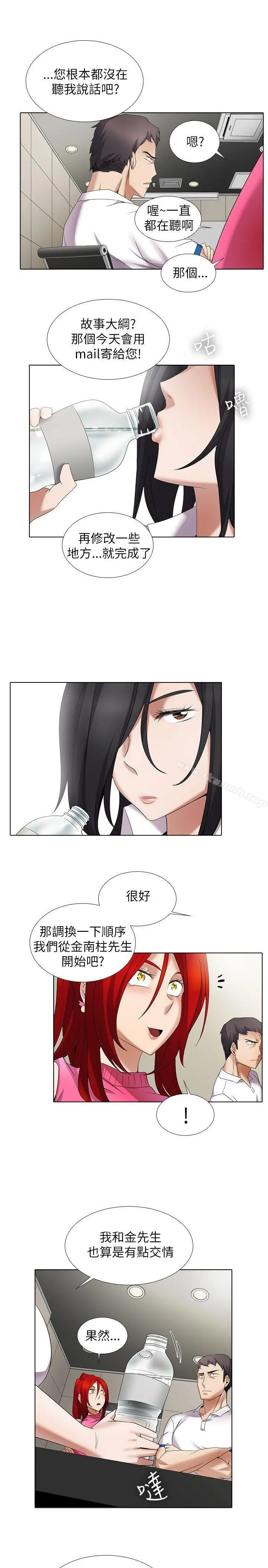 帮人家画嘛 - 第10话 - page 5