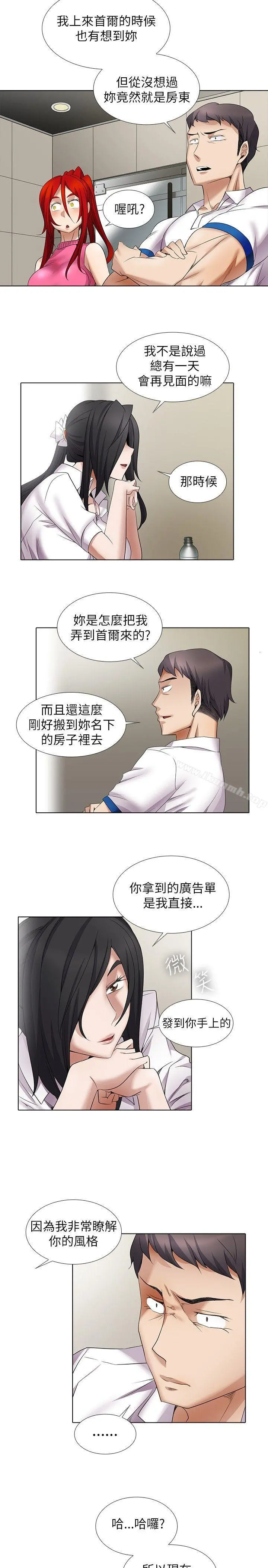 帮人家画嘛 - 第10话 - page 6