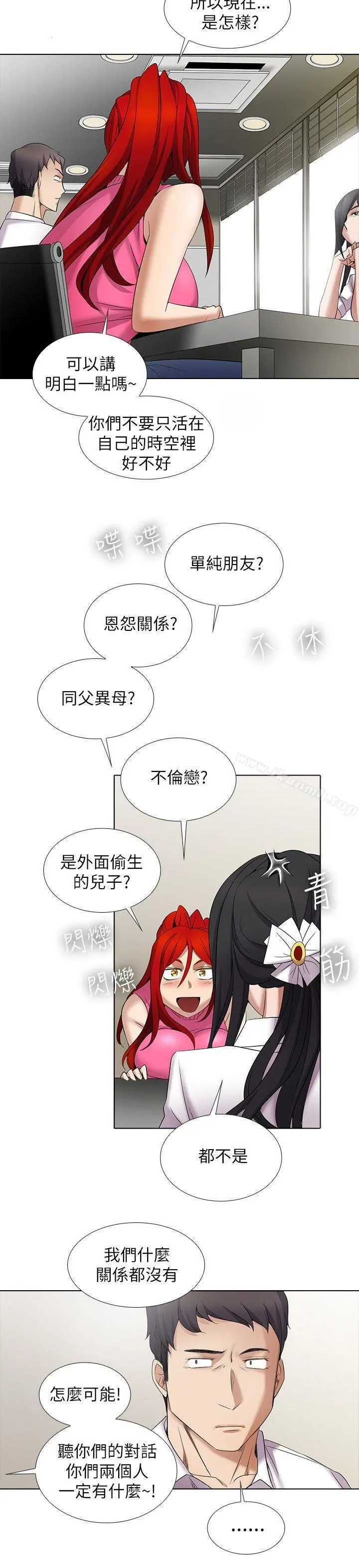 帮人家画嘛 - 第10话 - page 7