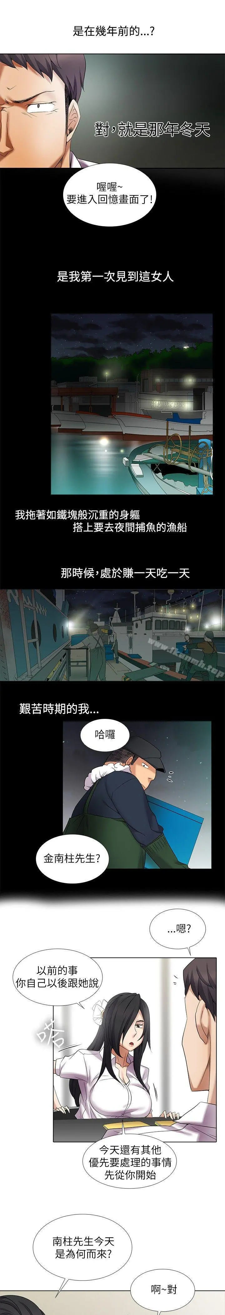 帮人家画嘛 - 第10话 - page 8