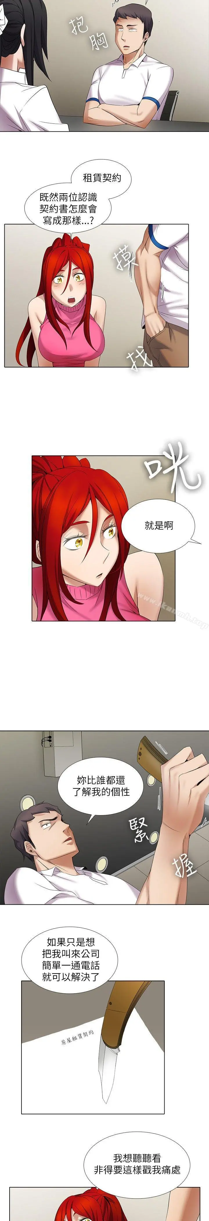 帮人家画嘛 - 第10话 - page 9