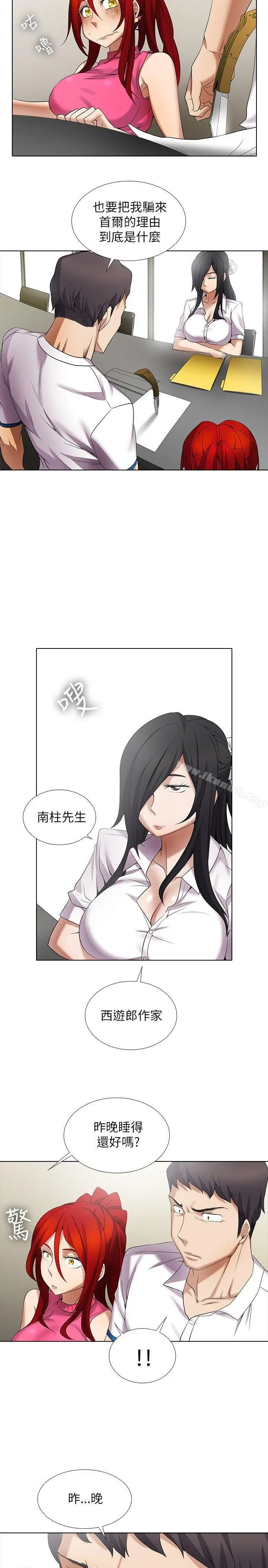 帮人家画嘛 - 第10话 - page 10