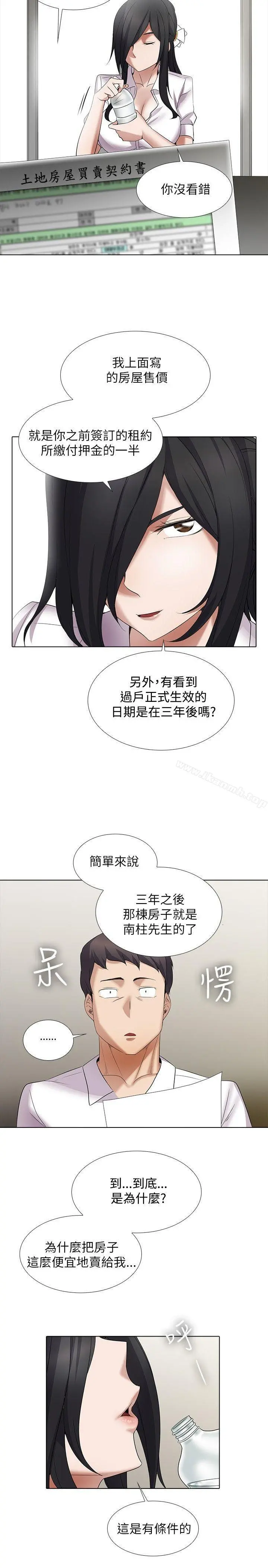 帮人家画嘛 - 第10话 - page 14