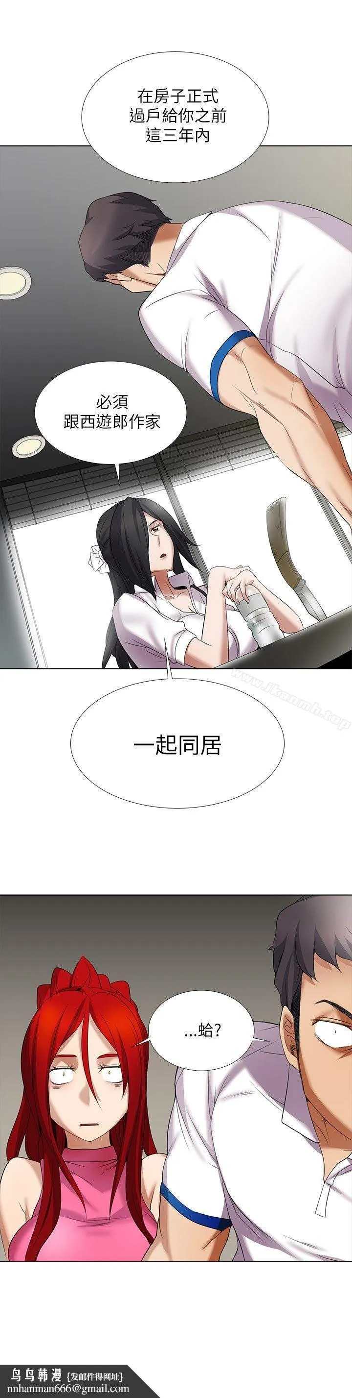 帮人家画嘛 - 第10话 - page 15