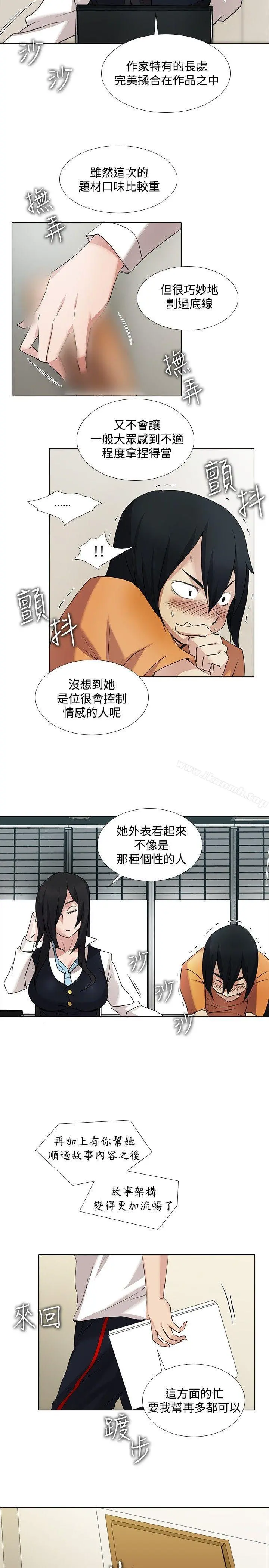帮人家画嘛 - 第14话 - page 2