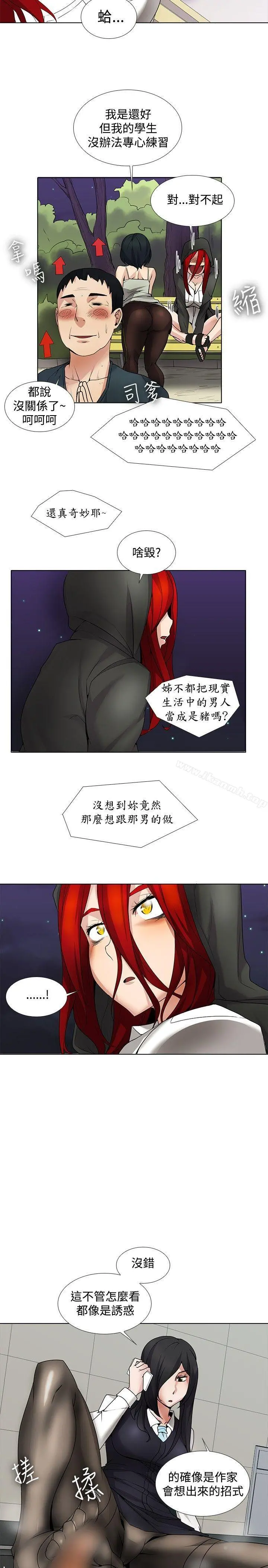 帮人家画嘛 - 第14话 - page 14