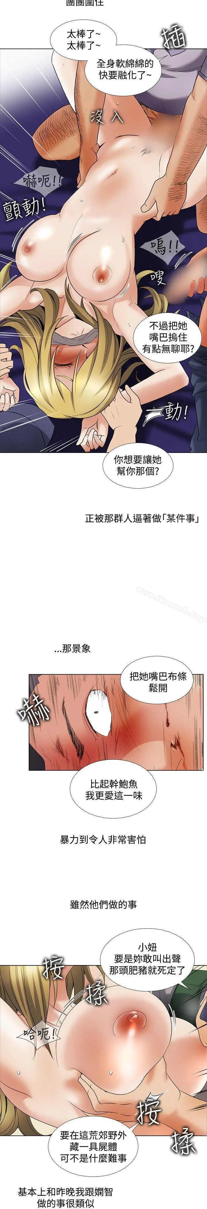 帮人家画嘛 - 回忆篇5 - page 4