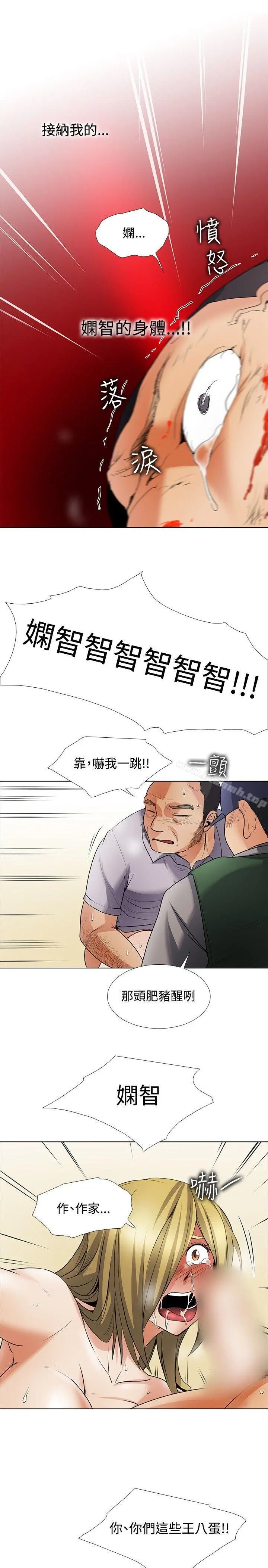 帮人家画嘛 - 回忆篇5 - page 7
