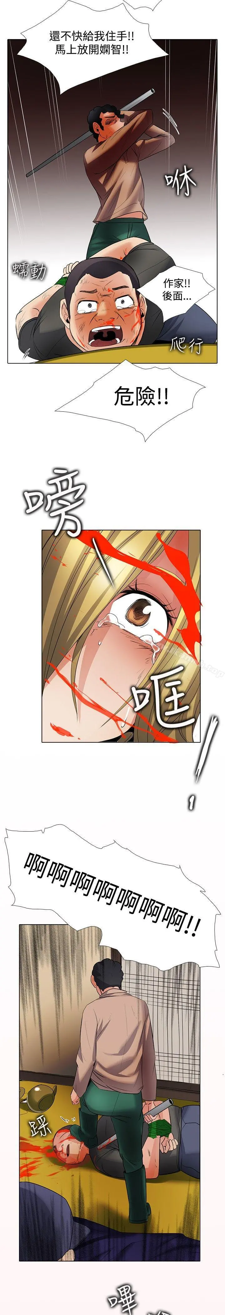 帮人家画嘛 - 回忆篇5 - page 8