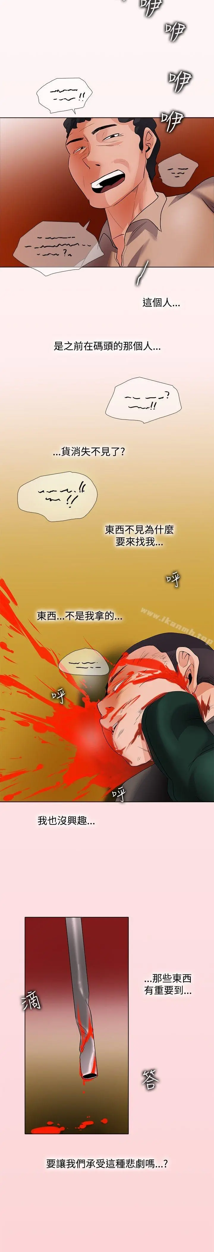 帮人家画嘛 - 回忆篇5 - page 9