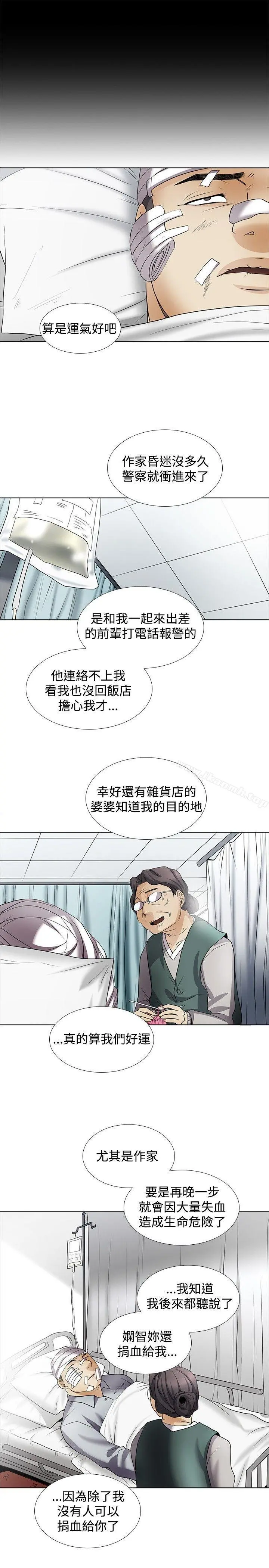 帮人家画嘛 - 回忆篇5 - page 13