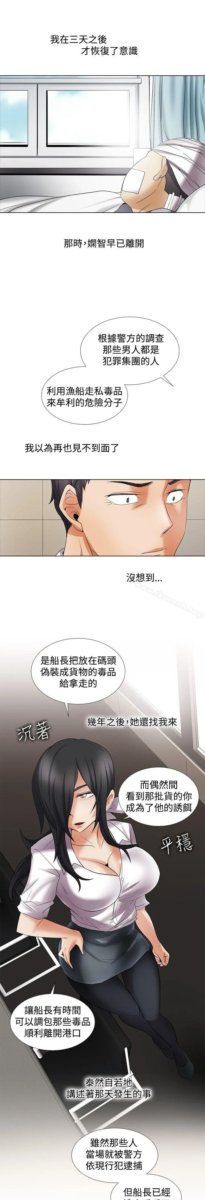 帮人家画嘛 - 回忆篇5 - page 14