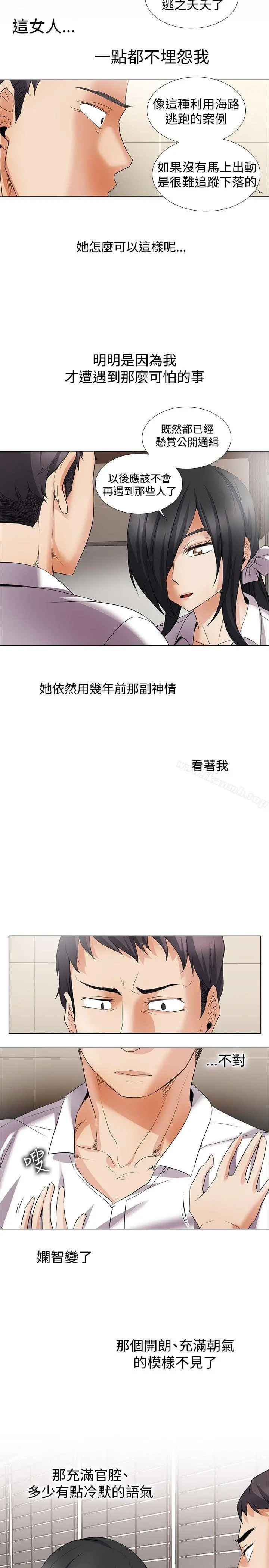 帮人家画嘛 - 回忆篇5 - page 15