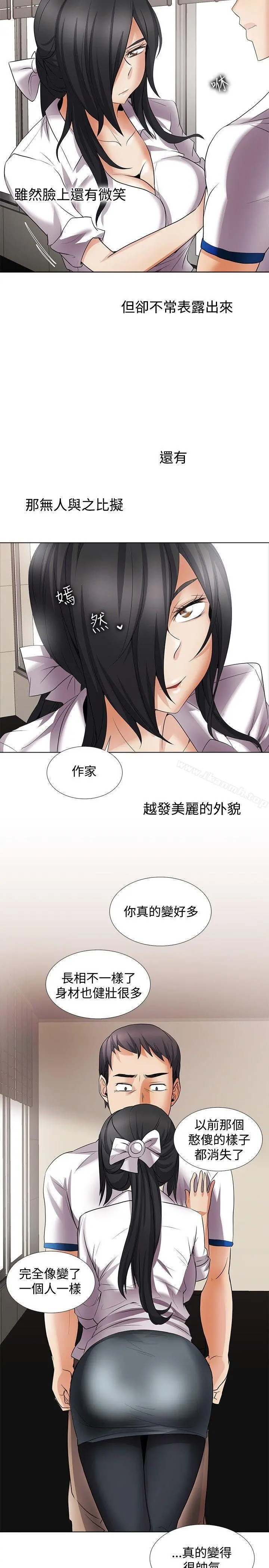 帮人家画嘛 - 回忆篇5 - page 16