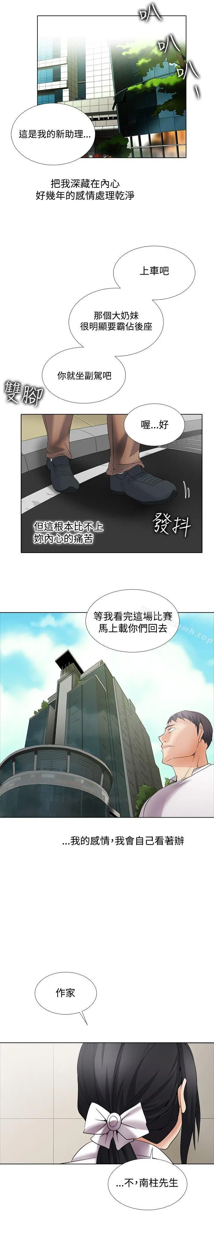 帮人家画嘛 - 回忆篇5 - page 21