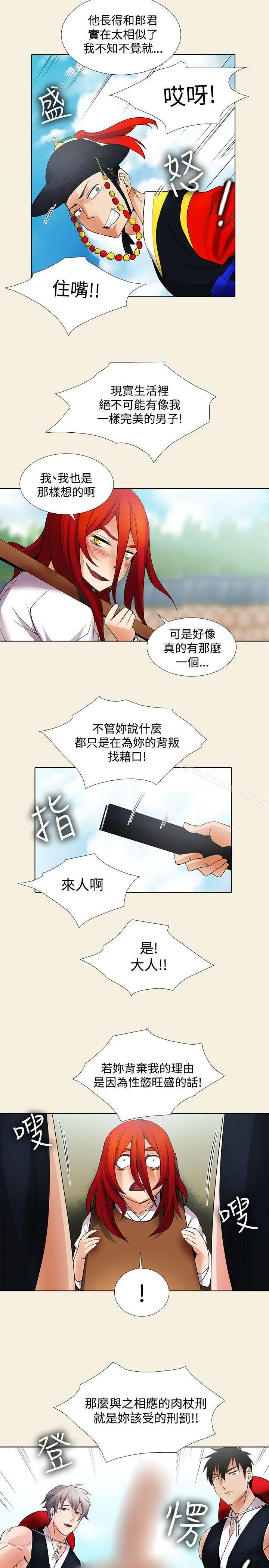 帮人家画嘛 - 第20话 - page 2