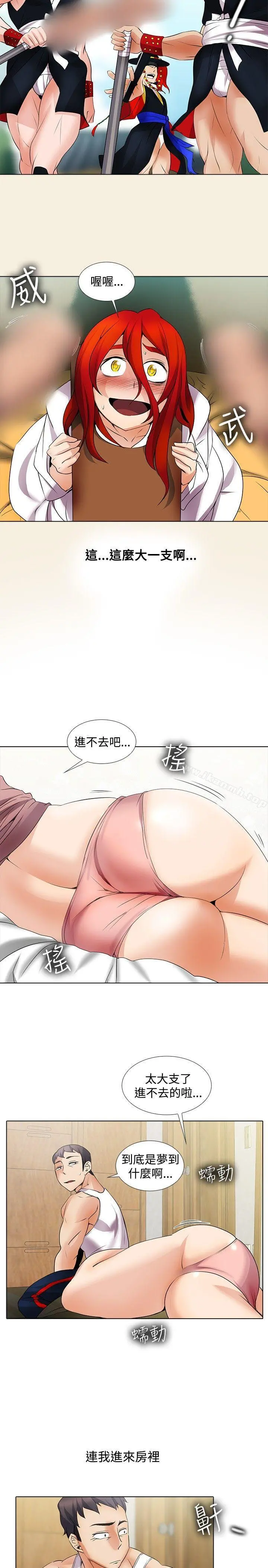 帮人家画嘛 - 第20话 - page 3