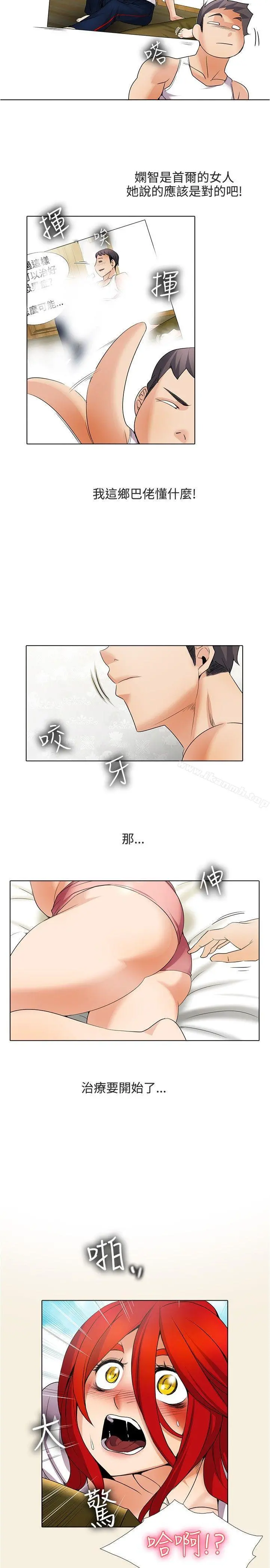 帮人家画嘛 - 第20话 - page 9