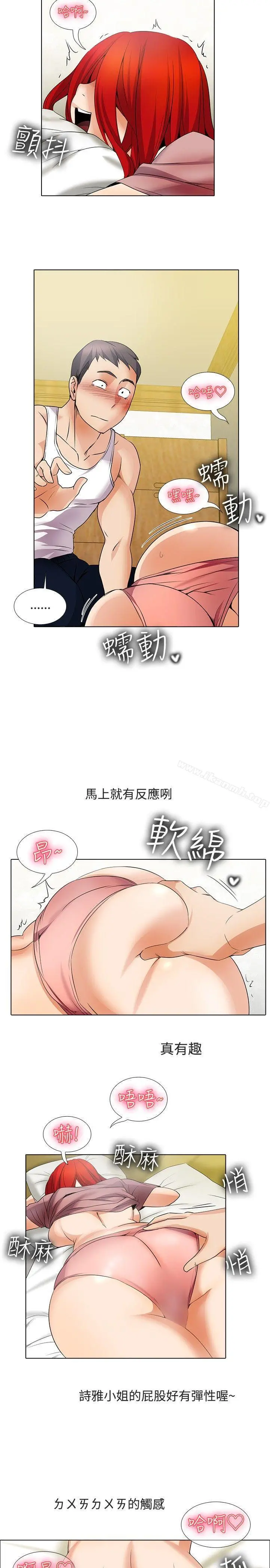 帮人家画嘛 - 第20话 - page 11