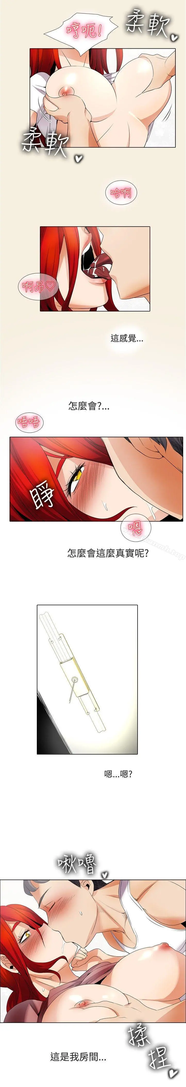 帮人家画嘛 - 第20话 - page 17